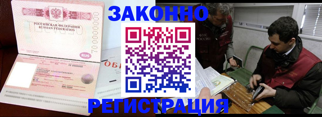 временная регистрация адрес в Кингисеппе