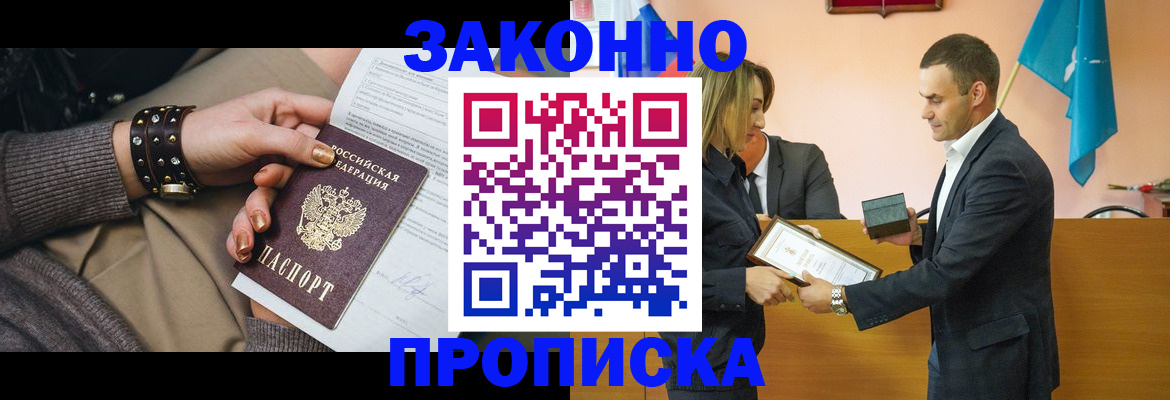 временная регистрация в Кингисеппе