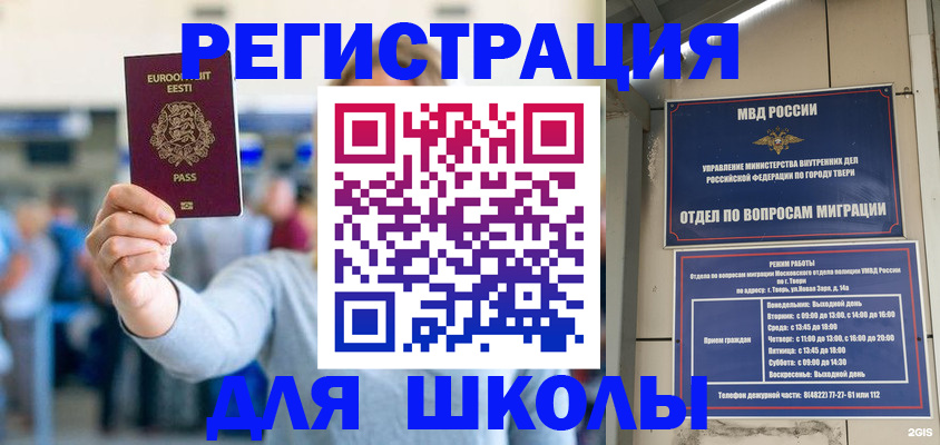 регистрация для дет. сада в Кингисеппе