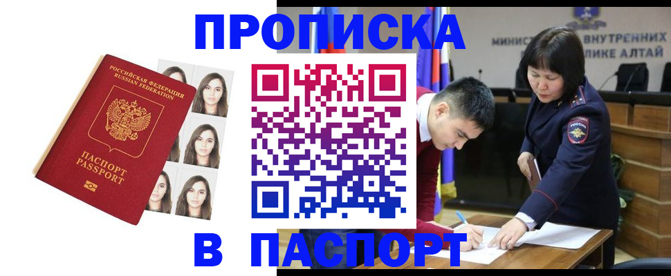 где прописаться в Кингисеппе