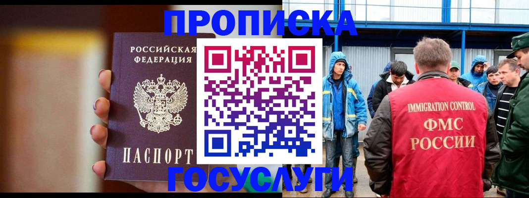 прописка от собственника в Кингисеппе