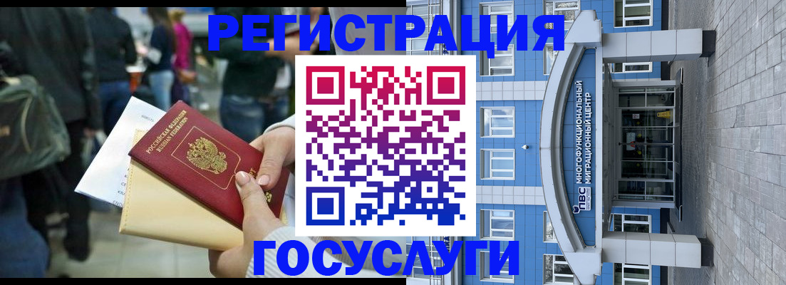 временная регистрация собственник в Кингисеппе