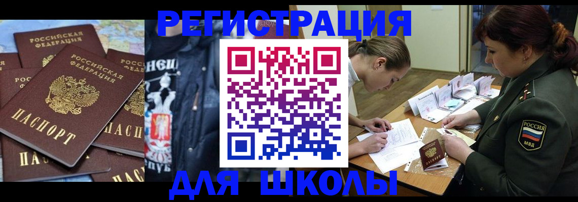 прописка в квартире в Кингисеппе