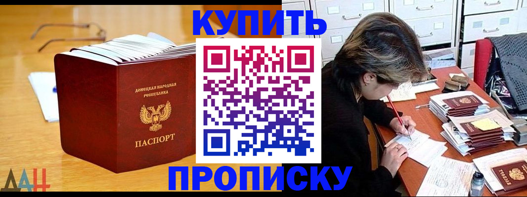 прописка от собственника в Кингисеппе